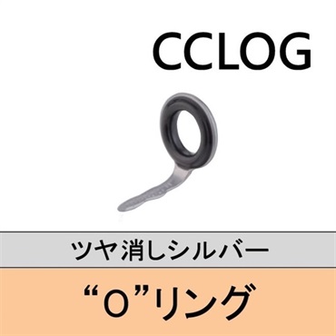 ステンレスOリング 片足ガイド／CCLOG